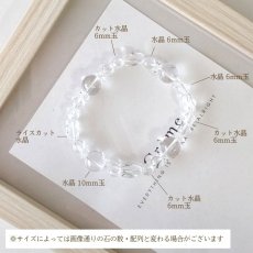 画像8: 水晶 クリスタルクォーツのブレスレット　運気上昇・開運・幸運 /レディース メンズ (8)