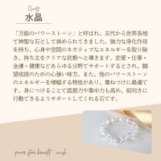 画像9: 水晶 クリスタルクォーツのブレスレット　運気上昇・開運・幸運 /レディース メンズ (9)