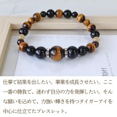 画像3: パワーストーン　タイガーアイ・ルチルクォーツ・オニキスのブレスレット　成功・金運・勝負運・事業運/メンズ・レディース　 (3)