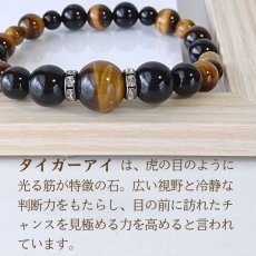 画像4: パワーストーン　タイガーアイ・ルチルクォーツ・オニキスのブレスレット　成功・金運・勝負運・事業運/メンズ・レディース　 (4)