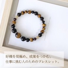 画像5: パワーストーン　タイガーアイ・ルチルクォーツ・オニキスのブレスレット　成功・金運・勝負運・事業運/メンズ・レディース　 (5)