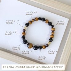 画像8: パワーストーン　タイガーアイ・ルチルクォーツ・オニキスのブレスレット　成功・金運・勝負運・事業運/メンズ・レディース　 (8)