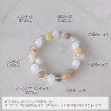画像8: パワーストーン・ブレスレット オレンジアベンチュリンとカルサイトのパワーストーンブレスレット 安らぎ・幸福・円満 / レディース (8)
