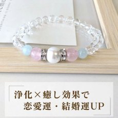画像2: パール・ローズクォーツ・アクアマリンのパワーストーン・ブレスレット 　永遠の愛・結婚運・家庭運 / レディース (2)
