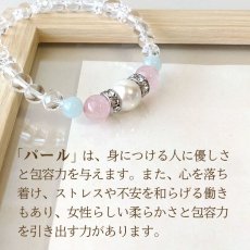 画像4: パール・ローズクォーツ・アクアマリンのパワーストーン・ブレスレット 　永遠の愛・結婚運・家庭運 / レディース (4)