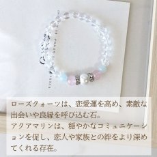 画像5: パール・ローズクォーツ・アクアマリンのパワーストーン・ブレスレット 　永遠の愛・結婚運・家庭運 / レディース (5)