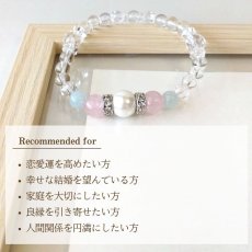 画像7: パール・ローズクォーツ・アクアマリンのパワーストーン・ブレスレット 　永遠の愛・結婚運・家庭運 / レディース (7)