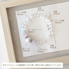 画像8: パール・ローズクォーツ・アクアマリンのパワーストーン・ブレスレット 　永遠の愛・結婚運・家庭運 / レディース (8)