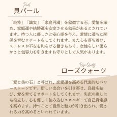 画像9: パール・ローズクォーツ・アクアマリンのパワーストーン・ブレスレット 　永遠の愛・結婚運・家庭運 / レディース (9)