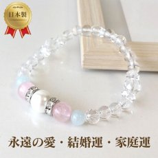 画像1: パール・ローズクォーツ・アクアマリンのパワーストーン・ブレスレット 　永遠の愛・結婚運・家庭運 / レディース (1)