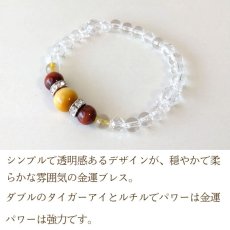画像3: ゴールデンタイガーアイ・レッドタイガーアイ・ルチルクォーツパワーストーン・ブレスレット　金運・財運・仕事運・洞察力・成功/レディース｜パワーストーン ブレスレット販売( 通販)[I WISH] (3)