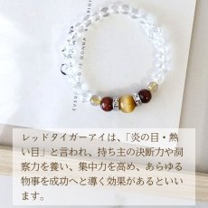画像5: ゴールデンタイガーアイ・レッドタイガーアイ・ルチルクォーツパワーストーン・ブレスレット　金運・財運・仕事運・洞察力・成功/レディース｜パワーストーン ブレスレット販売( 通販)[I WISH] (5)