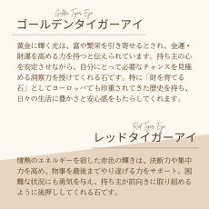 画像9: ゴールデンタイガーアイ・レッドタイガーアイ・ルチルクォーツパワーストーン・ブレスレット　金運・財運・仕事運・洞察力・成功/レディース｜パワーストーン ブレスレット販売( 通販)[I WISH] (9)
