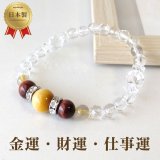 パワーストーン・金運｜パワーストーンの通販サイト[I WISH]