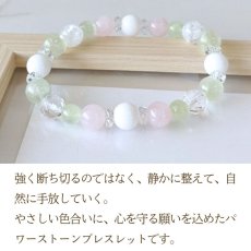 画像3: プレナイトとホワイトオニキスの8mm玉パワーストーン・ブレスレット　不要な思いや関係を手放す/レディース (3)