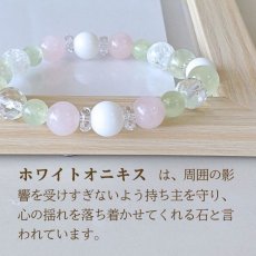 画像4: プレナイトとホワイトオニキスの8mm玉パワーストーン・ブレスレット　不要な思いや関係を手放す/レディース (4)