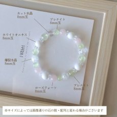 画像8: プレナイトとホワイトオニキスの8mm玉パワーストーン・ブレスレット　不要な思いや関係を手放す/レディース (8)