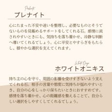 画像9: プレナイトとホワイトオニキスの8mm玉パワーストーン・ブレスレット　不要な思いや関係を手放す/レディース (9)