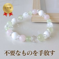 画像1: プレナイトとホワイトオニキスの8mm玉パワーストーン・ブレスレット　不要な思いや関係を手放す/レディース (1)