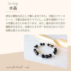 画像10: オニキスとスモーキークォーツのカットパワーストーン・ブレスレット　強力な守護・厄除け・冷静な判断力を高める / メンズ・レディース (10)