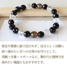 画像3: オニキスとスモーキークォーツのカットパワーストーン・ブレスレット　強力な守護・厄除け・冷静な判断力を高める / メンズ・レディース (3)