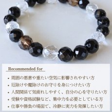 画像7: オニキスとスモーキークォーツのカットパワーストーン・ブレスレット　強力な守護・厄除け・冷静な判断力を高める / メンズ・レディース (7)
