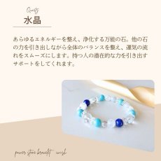 画像11: ラピスラズリ・マグネサイトターコイズ・翡翠のパワーストーン・ブレスレット 強運・才能・願望成就を引き寄せる/メンズ・レディース (11)