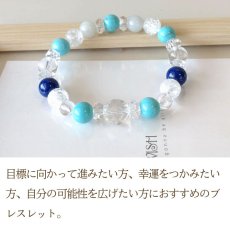 画像3: ラピスラズリ・マグネサイトターコイズ・翡翠のパワーストーン・ブレスレット 強運・才能・願望成就を引き寄せる/メンズ・レディース (3)