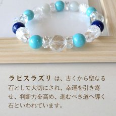 画像4: ラピスラズリ・マグネサイトターコイズ・翡翠のパワーストーン・ブレスレット 強運・才能・願望成就を引き寄せる/メンズ・レディース (4)