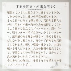 画像6: ラピスラズリ・マグネサイトターコイズ・翡翠のパワーストーン・ブレスレット 強運・才能・願望成就を引き寄せる/メンズ・レディース (6)