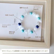 画像8: ラピスラズリ・マグネサイトターコイズ・翡翠のパワーストーン・ブレスレット 強運・才能・願望成就を引き寄せる/メンズ・レディース (8)