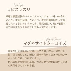 画像9: ラピスラズリ・マグネサイトターコイズ・翡翠のパワーストーン・ブレスレット 強運・才能・願望成就を引き寄せる/メンズ・レディース (9)