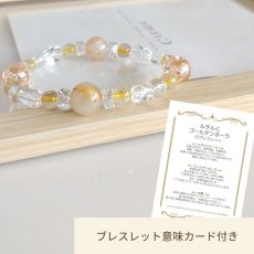 画像11: ルチルクォーツとゴールデンオーラ パワーストーン ブレスレット 金運 開運 レディース ヒカルティア (11)