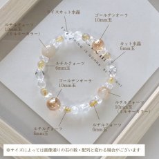 画像12: ルチルクォーツとゴールデンオーラ パワーストーン ブレスレット 金運 開運 レディース ヒカルティア (12)