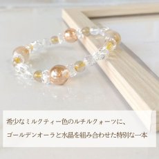 画像2: ルチルクォーツとゴールデンオーラ パワーストーン ブレスレット 金運 開運 レディース ヒカルティア (2)