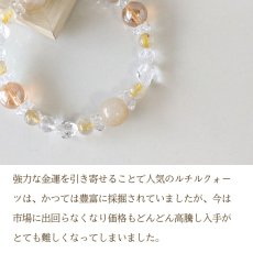 画像4: ルチルクォーツとゴールデンオーラ パワーストーン ブレスレット 金運 開運 レディース ヒカルティア (4)