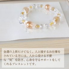 画像6: ルチルクォーツとゴールデンオーラ パワーストーン ブレスレット 金運 開運 レディース ヒカルティア (6)