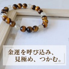 画像2: タイガーアイとルチルのブレス  最強の金運を呼ぶ / メンズ・レディース (2)