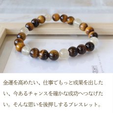 画像3: タイガーアイとルチルのブレス  最強の金運を呼ぶ / メンズ・レディース (3)