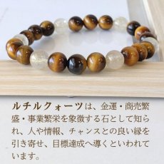 画像4: タイガーアイとルチルのブレス  最強の金運を呼ぶ / メンズ・レディース (4)