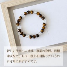画像5: タイガーアイとルチルのブレス  最強の金運を呼ぶ / メンズ・レディース (5)