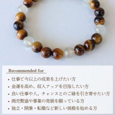 画像7: タイガーアイとルチルのブレス  最強の金運を呼ぶ / メンズ・レディース (7)