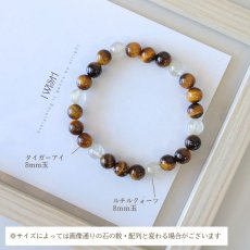 画像8: タイガーアイとルチルのブレス  最強の金運を呼ぶ / メンズ・レディース (8)