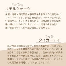画像9: タイガーアイとルチルのブレス  最強の金運を呼ぶ / メンズ・レディース (9)