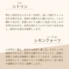 画像11: インカローズ・レモンクォーツのブレス 愛・出会い・絆/レディース (11)