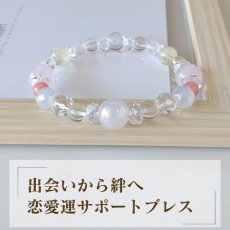 画像2: インカローズ・レモンクォーツのブレス 愛・出会い・絆/レディース (2)
