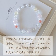 画像5: インカローズ・レモンクォーツのブレス 愛・出会い・絆/レディース (5)