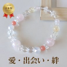 画像1: インカローズ・レモンクォーツのブレス 愛・出会い・絆/レディース (1)