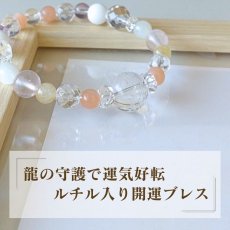 画像2: 幸運・好転・富貴を呼び込む｜サンストーン・ホワイトオニキス・ゴールデンオーラ・青龍彫刻入り水晶 天然石パワーストーンブレスレット（メンズ・レディース対応） (2)