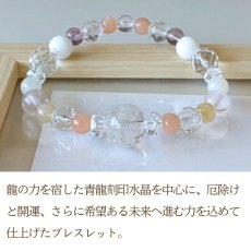 画像3: 幸運・好転・富貴を呼び込む｜サンストーン・ホワイトオニキス・ゴールデンオーラ・青龍彫刻入り水晶 天然石パワーストーンブレスレット（メンズ・レディース対応） (3)
